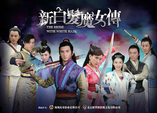 新白发魔女传全集-百度影音/快播qvod____________________流畅版