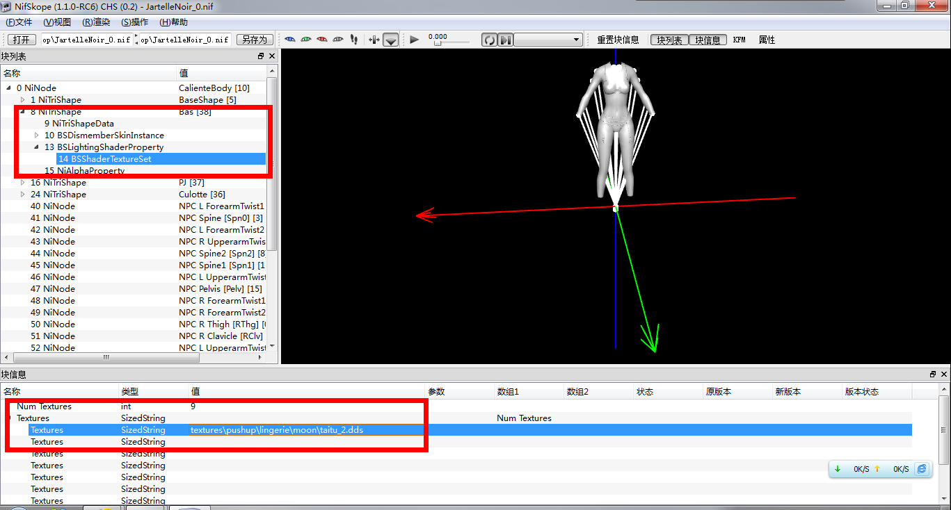 小白关于衣服透明的一点心得，高手请无视【11月30号添加服装颜色修改】 - 《上古卷轴5：天际》历史资源区- 3DMGAME论坛- Powered  by Discuz!
