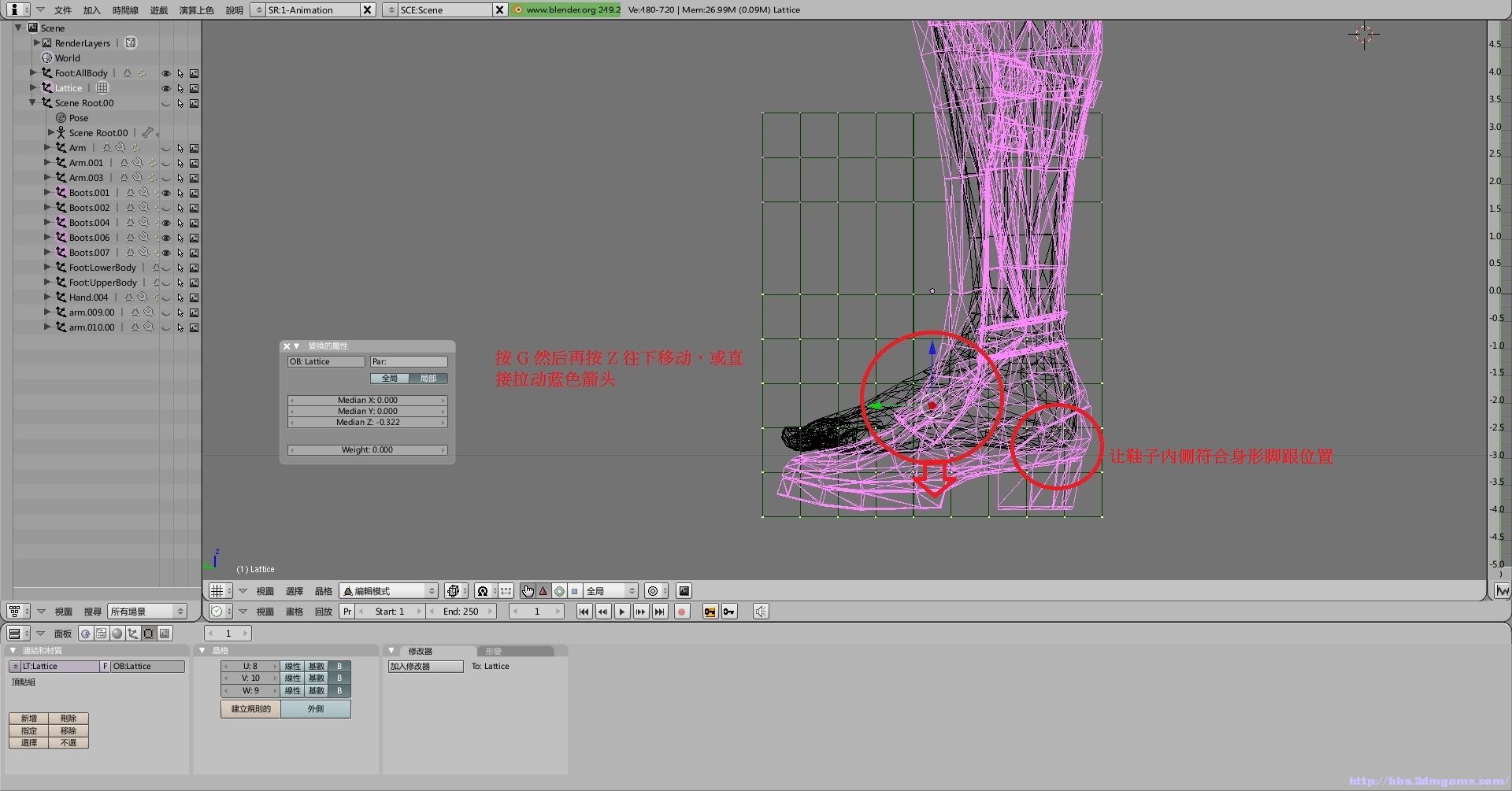 Blender 改模进阶版鞋子非真高跟改真高跟 与esp加入真高跟详细图文教程 上古卷轴4 湮没 3dmgame论坛 Powered By Discuz