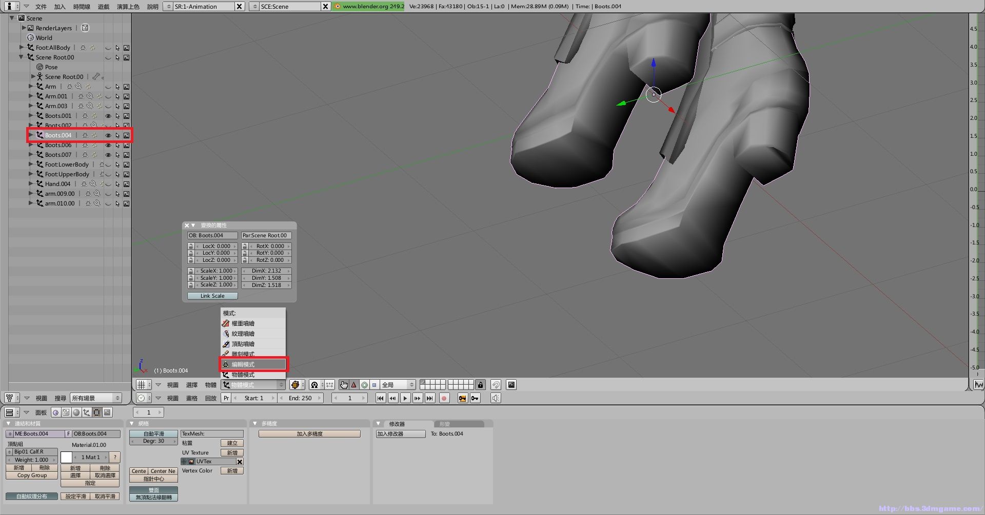 Blender 改模进阶版鞋子非真高跟改真高跟 与esp加入真高跟详细图文教程 上古卷轴4 湮没 3dmgame论坛 Powered By Discuz