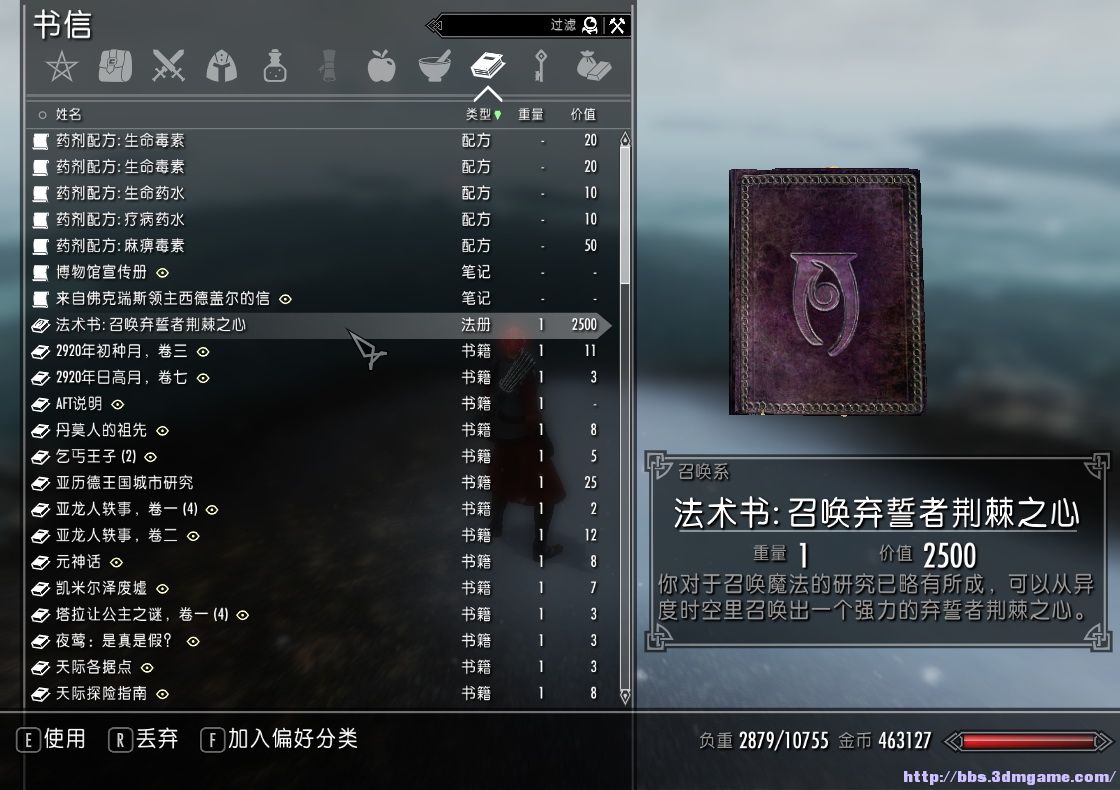 自改魔法mod 娱乐之作 召唤一只boss级的弃誓者荆棘之心 敌人的复仇版本 来助阵 少量修改版 上古卷轴5 天际 历史资源区