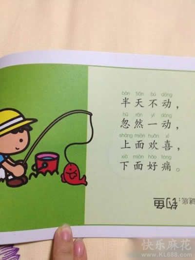 谁编的《幼儿谜语大全》,别祸害孩子啊.jpg