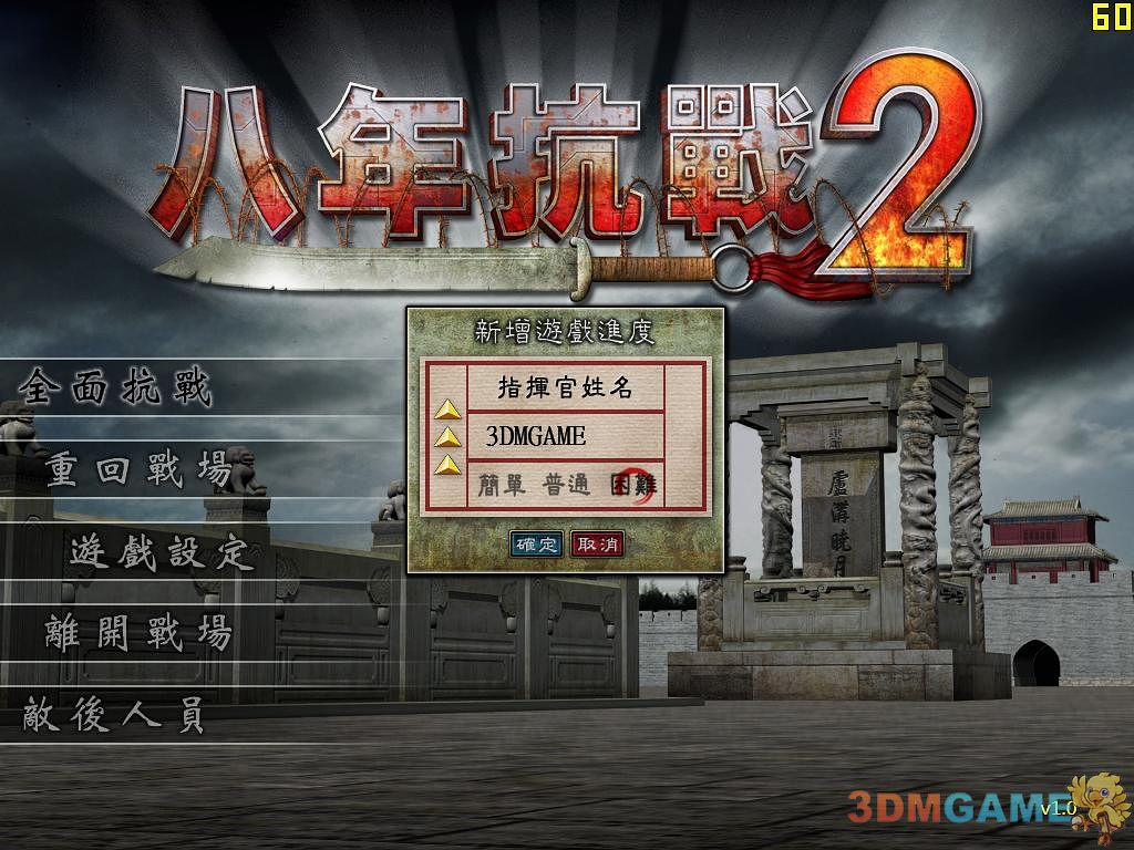 游戏封面