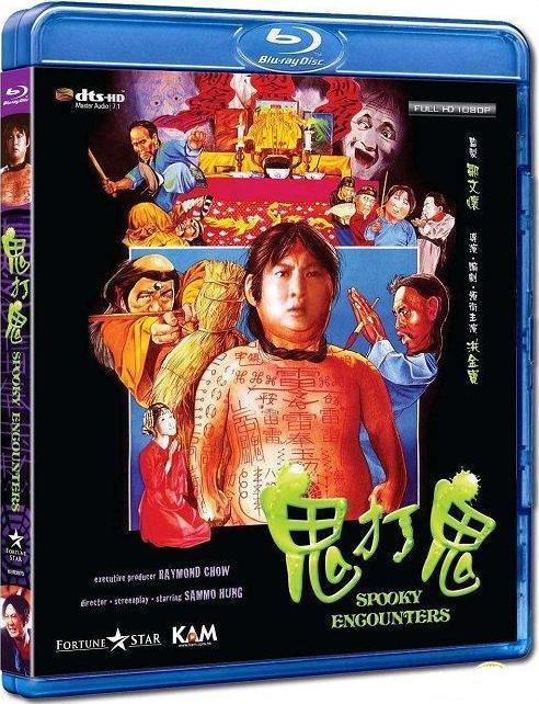 [1980][鬼打鬼(国粤)][bluray.720p.x264/3.2g][中字]