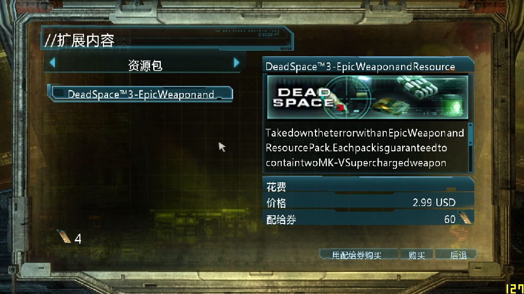 死亡空间3 暴力自制武器第一弹 附 设计图与视频 3dm单机 Www Mikageseitai Com