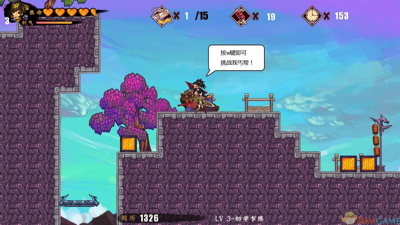 游戏截图