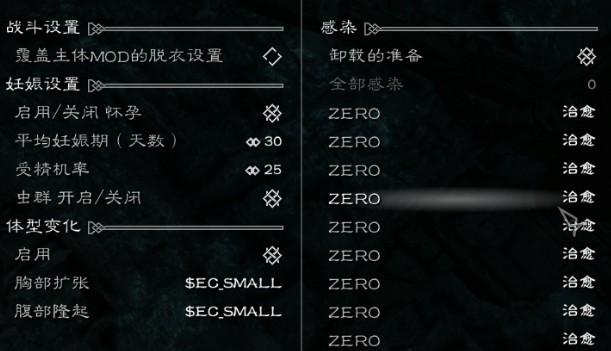 查鲁斯1.9mod不能感染是因为有条件因素的吗?