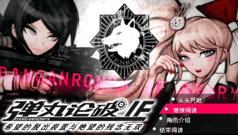 14】《超级弹丸论破2:再见绝望学园(super dangan-ronpa 2)》[弹丸