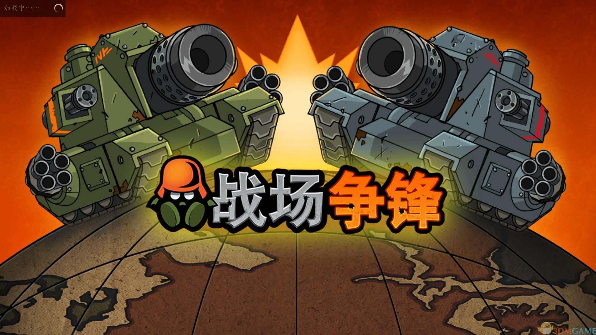 游戏封面