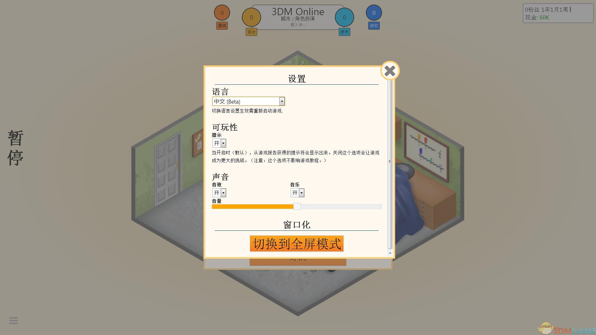 游戏截图