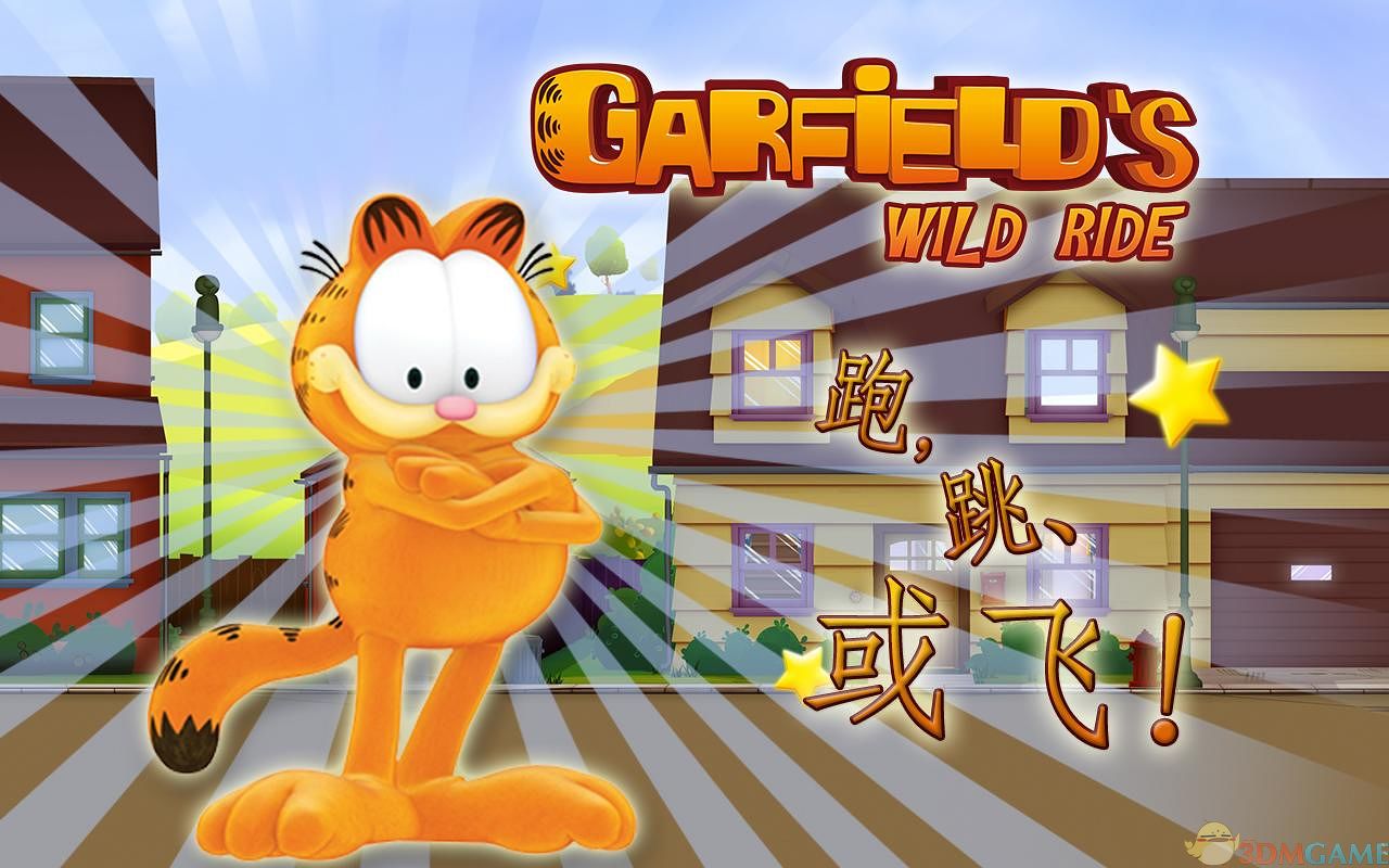 27.14《加菲猫历险记(garfield's wild ride》unleashed硬盘版[en]