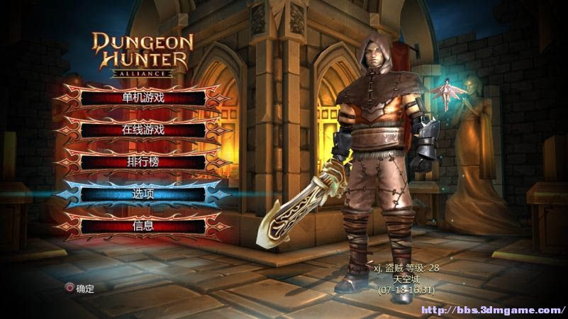 072314地牢猎手联盟dungeonhunteralliancer汉化版简体中文11g