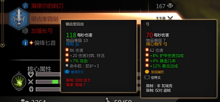 69 经典游戏 69 《龙腾世纪3:审判》 69 分享一个初期刷装备和