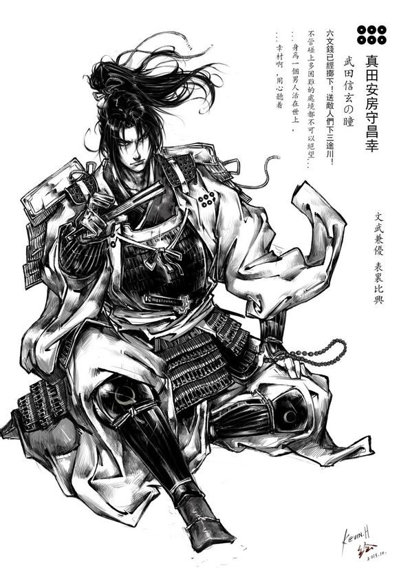 手绘武田家臣图