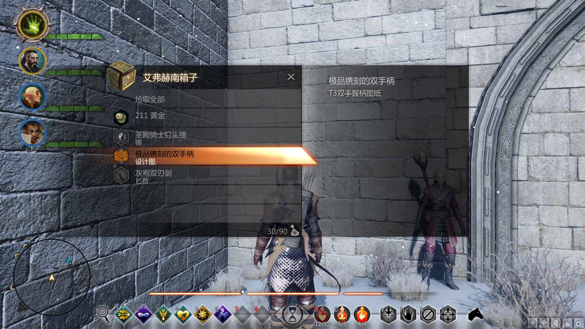 论坛 69 经典游戏 69 《龙腾世纪3:审判》 69 分享两个刷t3图纸