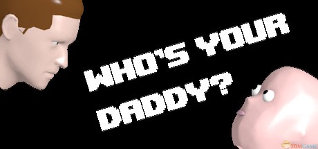 谁是你爸爸（Who\'s Your Daddy）|解压即玩|