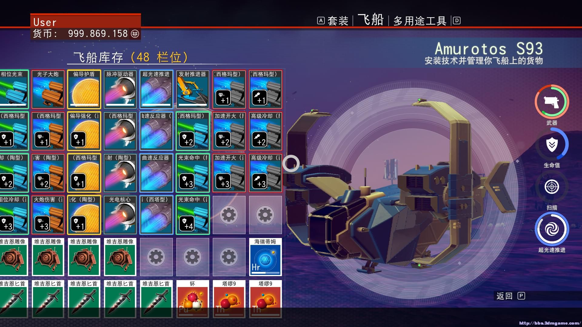 maxjon【无人深空】全科技存档,背包48格,飞船48格,工具24格!