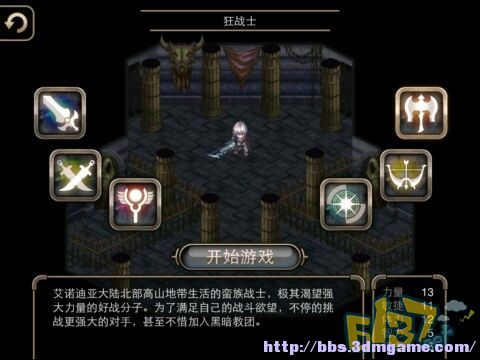 艾诺迪亚4职业介绍攻略合集