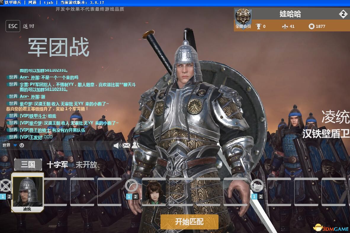 用实力证明谁才是世界第一强军,《铁甲雄兵》首测惊喜豪礼派送【密码