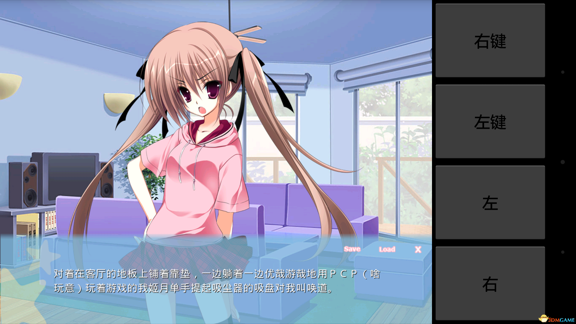 【ons】【安卓】11区绅士福利游戏 妹调日记 汉化版 妹控,萝莉向 懂得