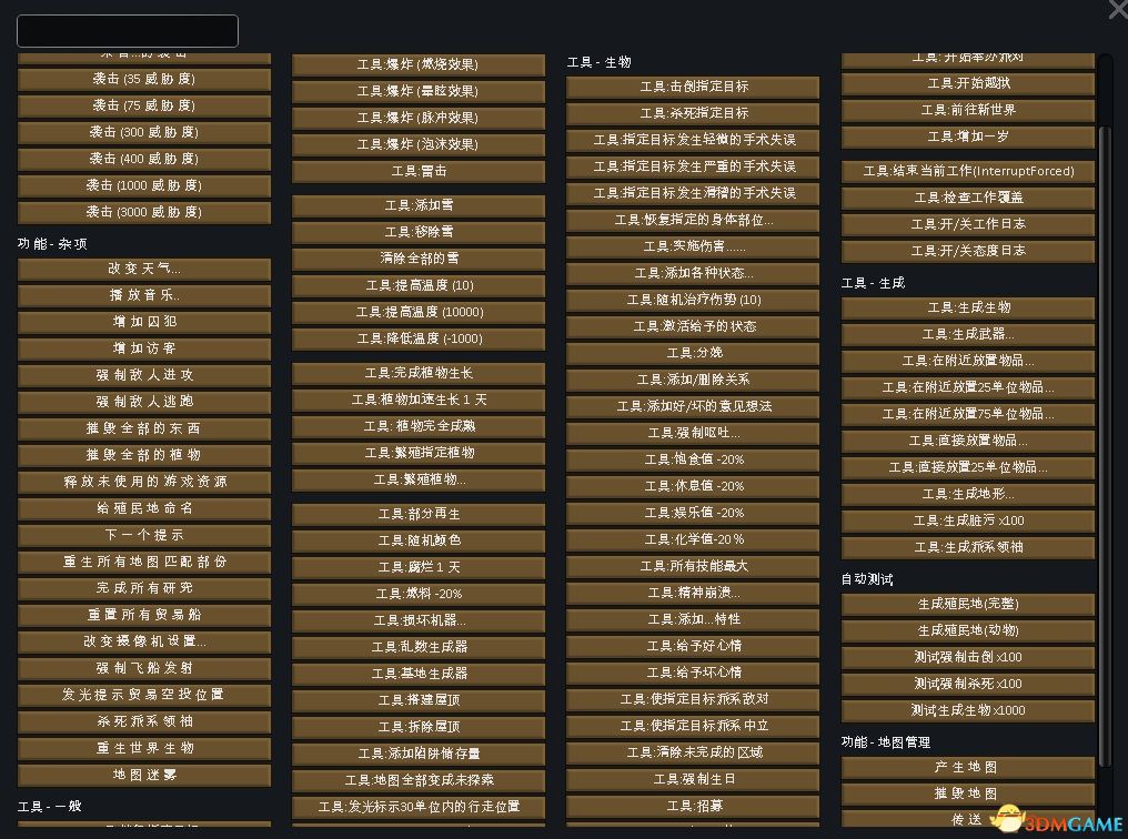 【a16版本】开发者模式汉化补丁 - 《边缘世界》