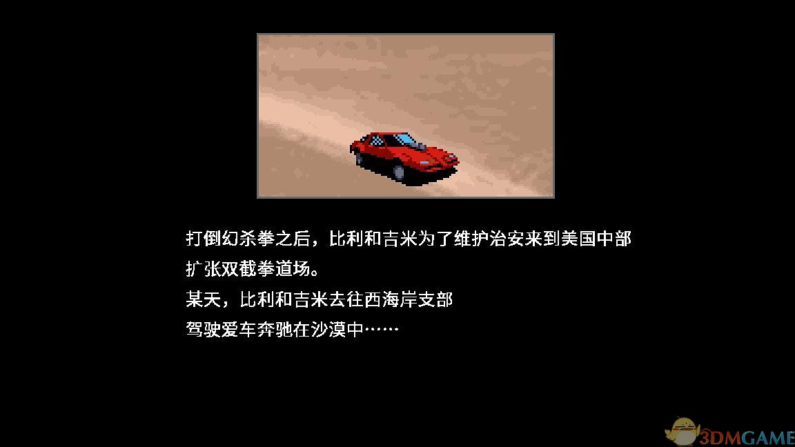 双截龙4（DOUBLE DRAGON IV）|解压即玩|