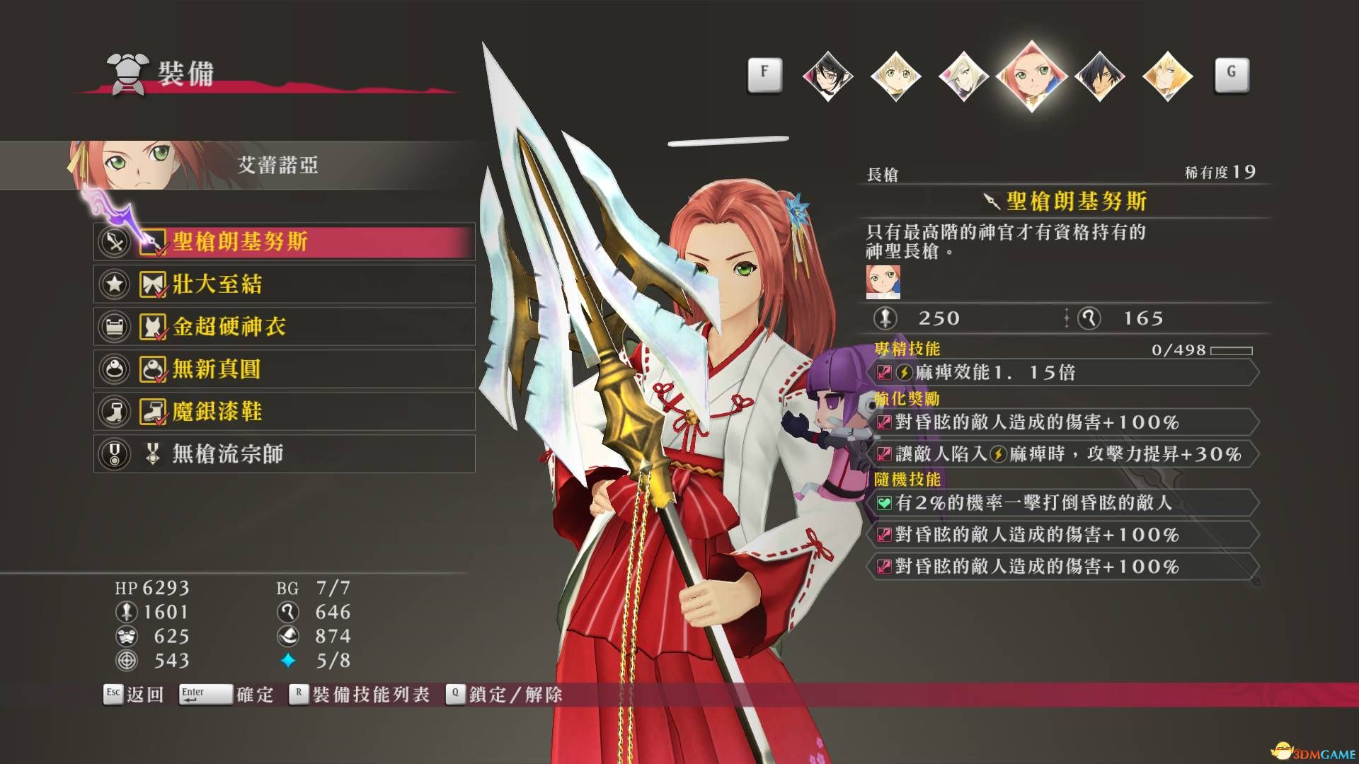 《狂战传说》