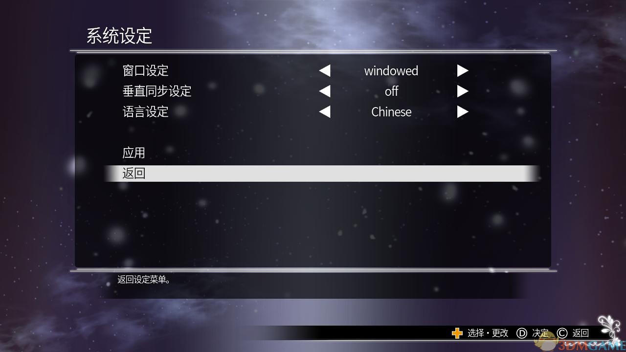 光明格斗：刀锋对决EX（Blade Arcus from Shining）v1.09 官方中文 3DM免安装未加密版
