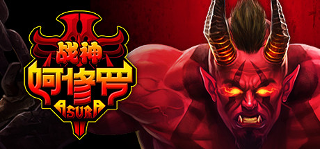 战神阿修罗（Asura）Steam正式版
