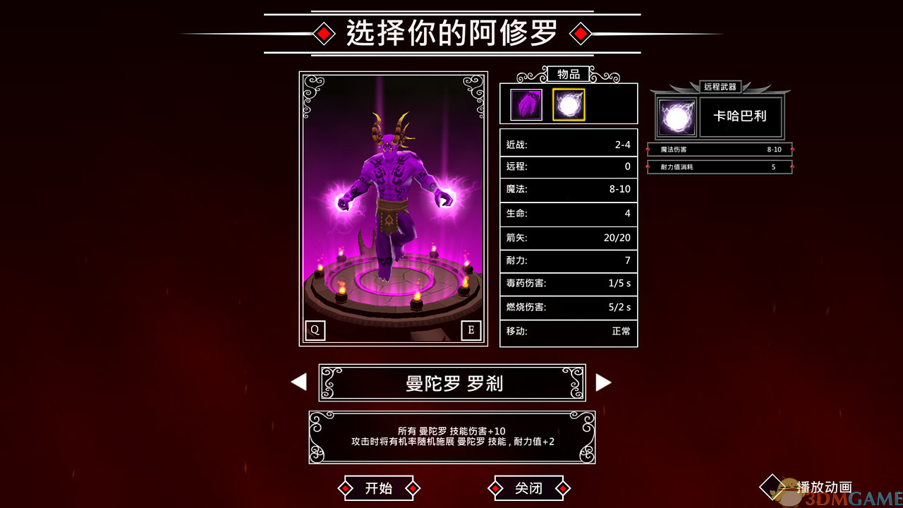 战神阿修罗（Asura）Steam正式版