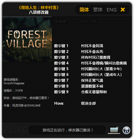 《领地人生：林中村落》八项修改器[3DM][2018.09.09更新]