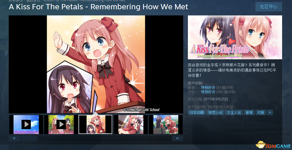 a kiss for the petals,kisstherain a kiss for the petals - remembering how we met 亲吻那片花瓣加入
