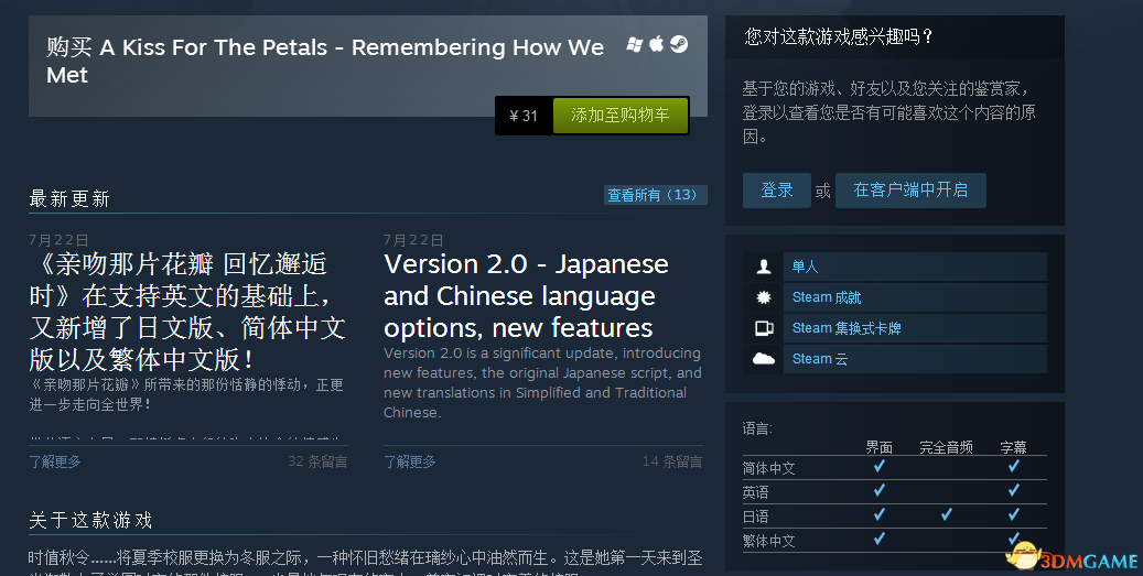 a kiss for the petals,kisstherain a kiss for the petals - remembering how we met 亲吻那片花瓣加入