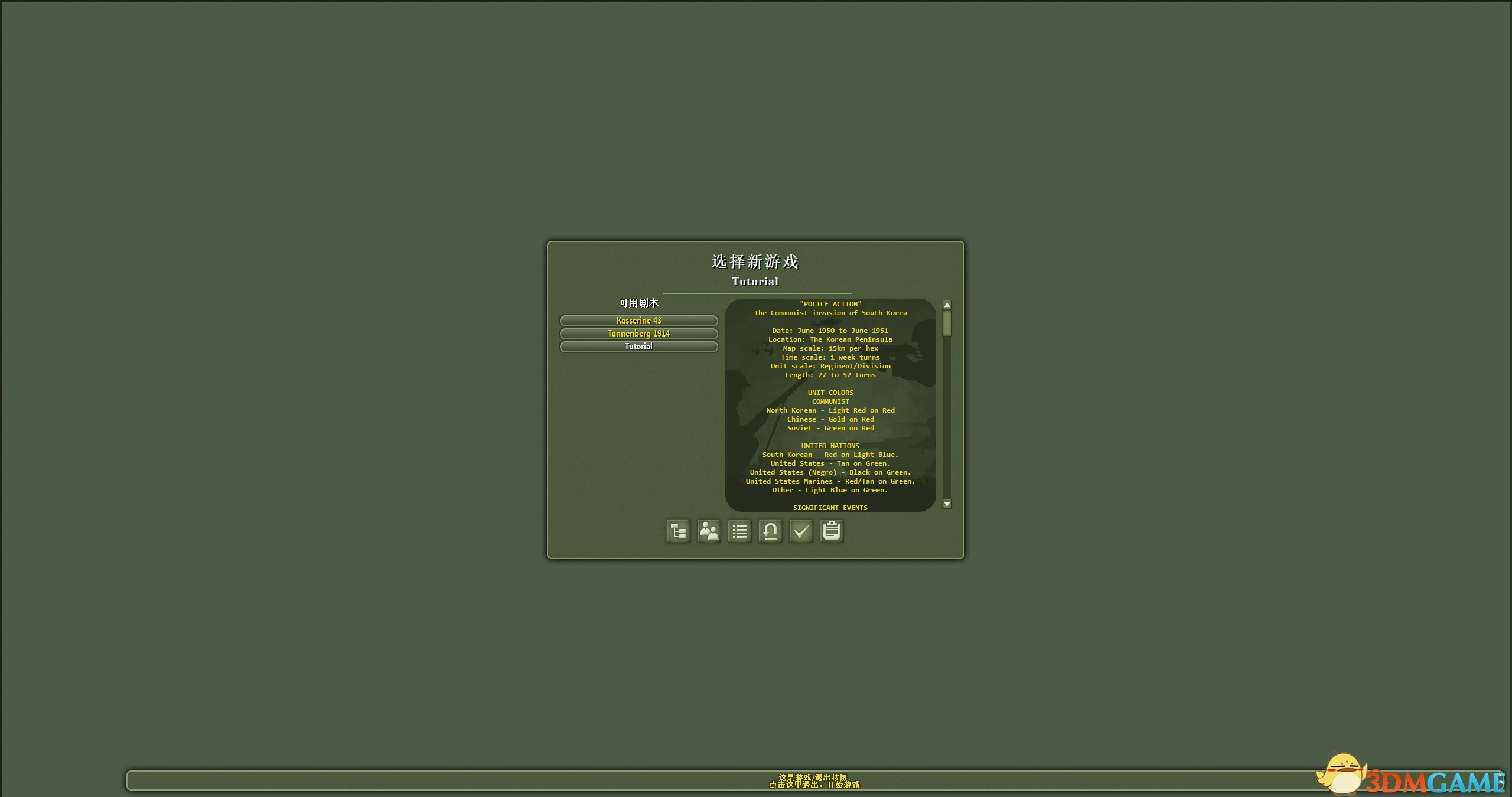 战争艺术4（The Operational Art of War IV）SKIDROW修正镜像版