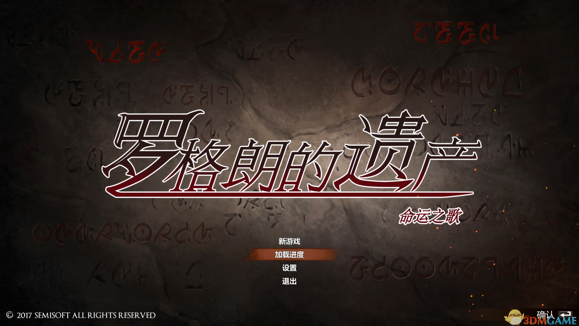 罗格朗的遗产（LEGRAND LEGACY）3DM免安装中英文未加密版