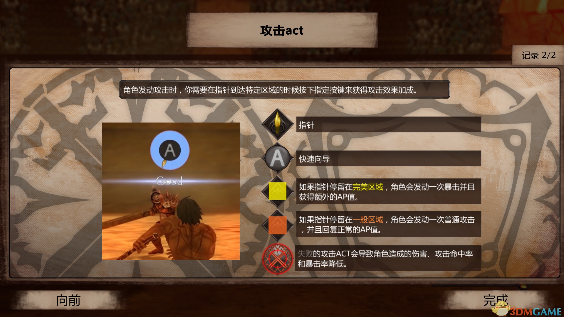 罗格朗的遗产（LEGRAND LEGACY）3DM免安装中英文未加密版