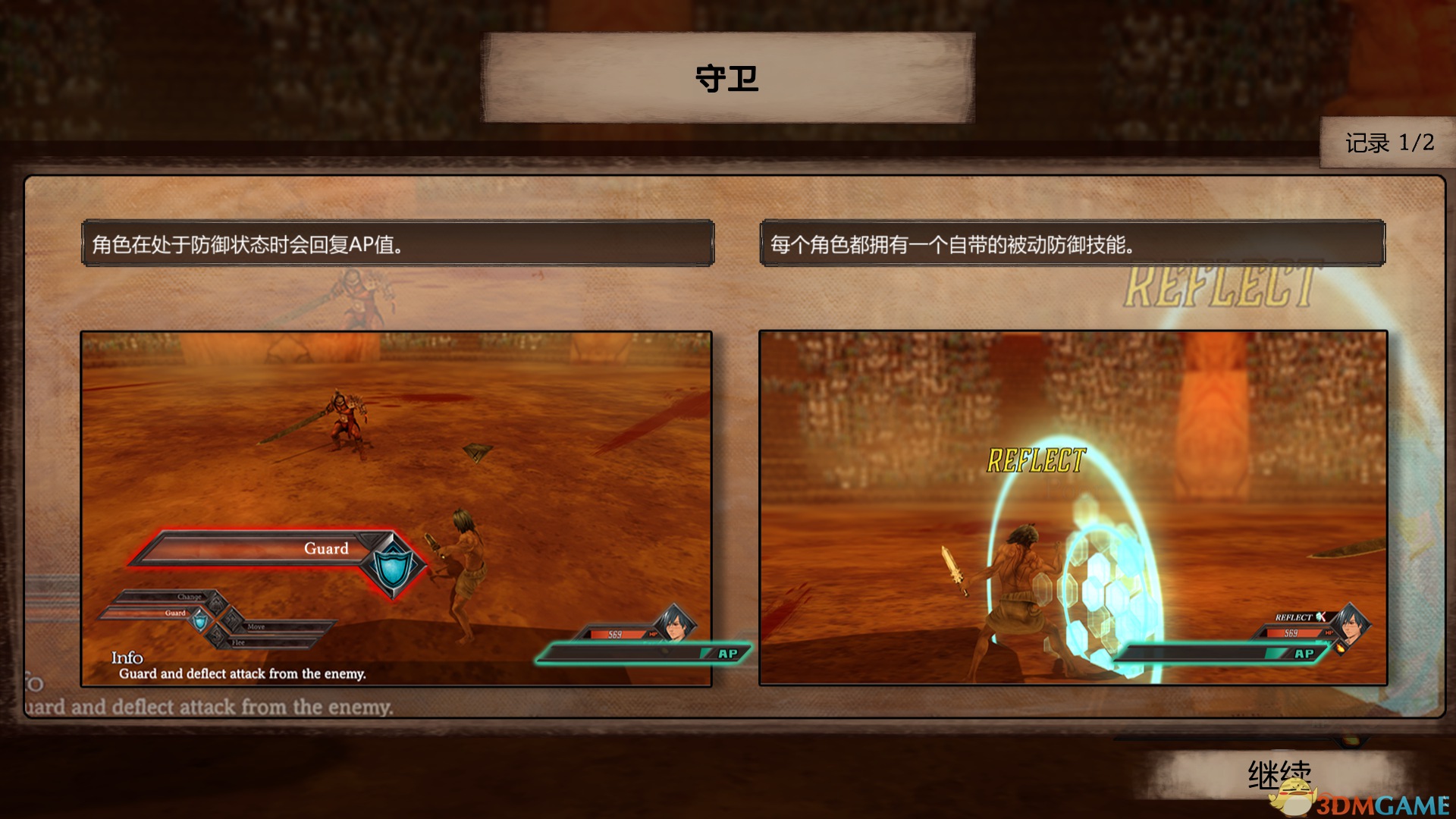 罗格朗的遗产（LEGRAND LEGACY）3DM免安装中英文未加密版