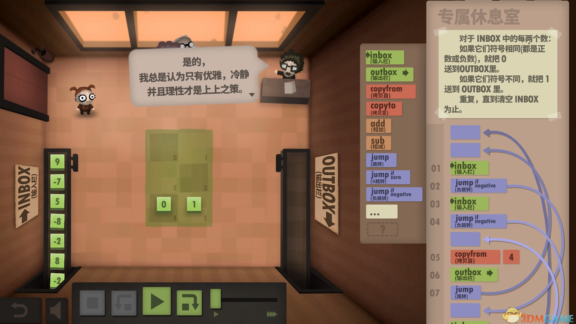 游戏截图