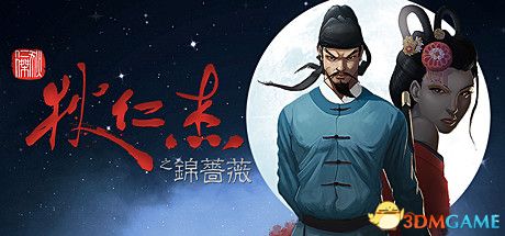 游戏封面