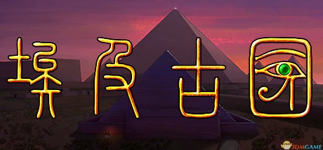 游戏封面