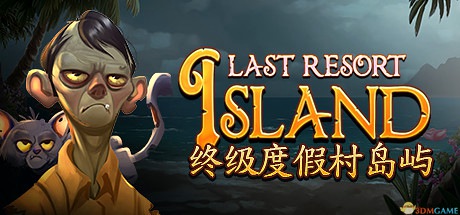游戏封面