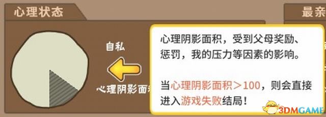 《中国式家长》 图文攻略 系统玩法上手指南