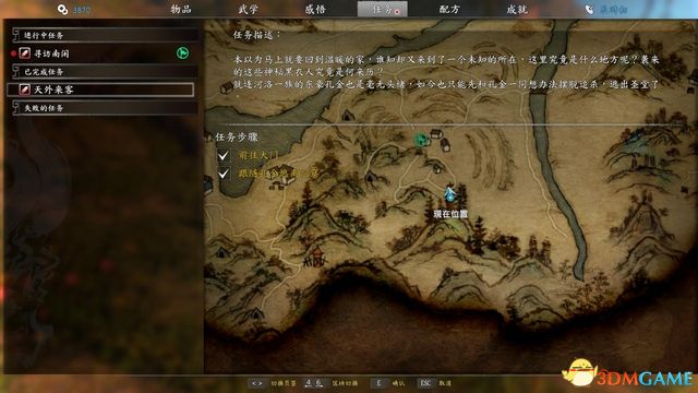 《河洛群侠传》 图文上手指南 武学感悟玩法技巧解析