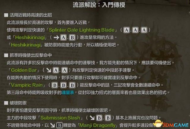 《灵魂能力6》 全人物+出招表+上手指南+格斗试玩解析