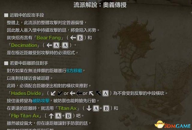 《靈魂能力6》 全人物+出招表+上手指南+格斗試玩解析