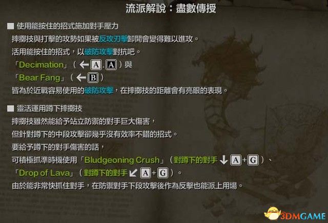 《靈魂能力6》 全人物+出招表+上手指南+格斗試玩解析