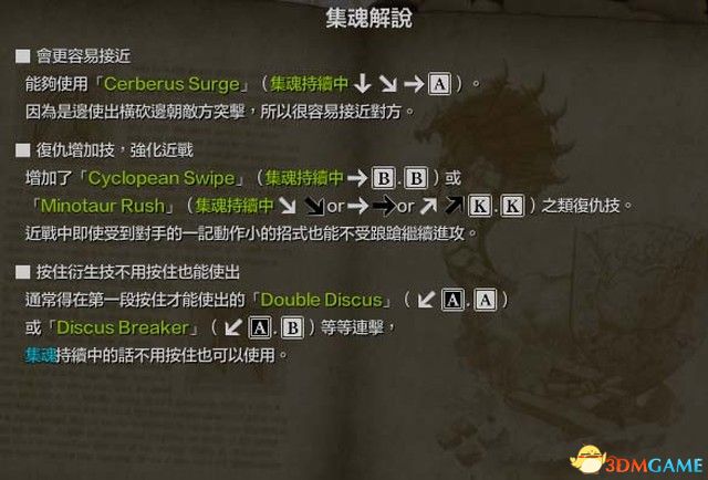 《靈魂能力6》 全人物+出招表+上手指南+格斗試玩解析