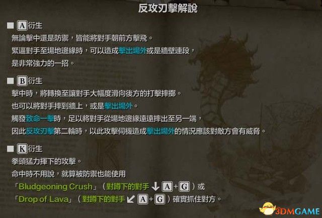 《靈魂能力6》 全人物+出招表+上手指南+格斗試玩解析