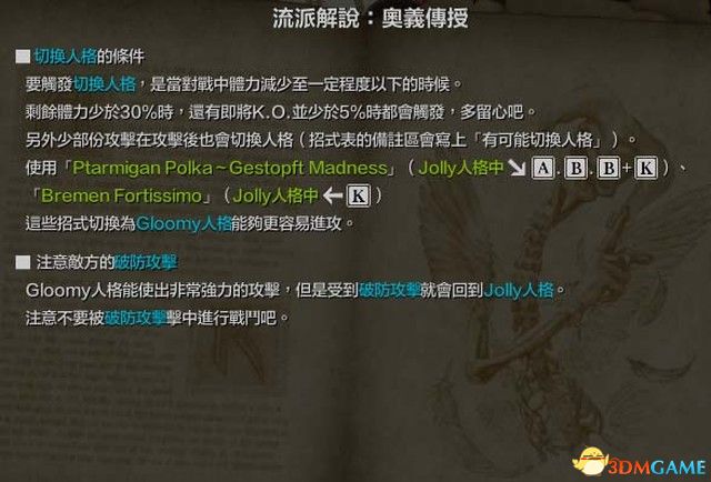 《靈魂能力6》 全人物+出招表+上手指南+格斗試玩解析