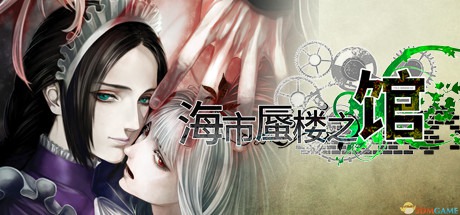 游戏封面